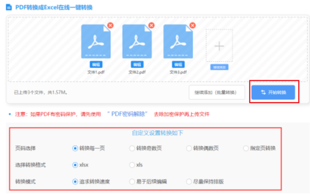 35530开元体育官方网站使用讲解 - 开始转换